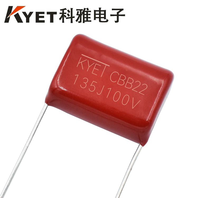 CBB電容